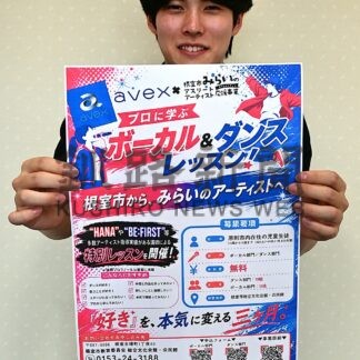 プロが歌、ダンス指導　あすから２日間募集　小中高生無料レッスン【根室市】(2026-05-30)