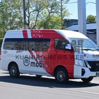 認知度向上で利用者増　予約型乗合交通２５年度実績　新たな課題検証へ試験継続【根室市】(2026-05-31)