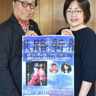 歌の学び深めて ！　 ７日に桜祐二歌謡学園カラオケ大会、プロ視点で評価【釧路市】(2026-05-31)