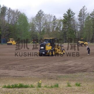 合同でグラウンド整備　東星渡部建設と道瀝工業【弟子屈町】(2026-06-01)