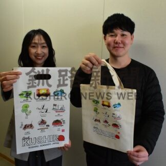 観光ＰＲ資料配布用ノベルティバッグ一新　ボールペン画家の原田 さん デザイン【釧路市】(2026-06-04)