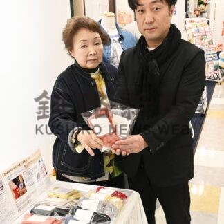 米ぬか靴下 試して　「カド」「ケープアン」で販売【釧路市】(2026-06-05)