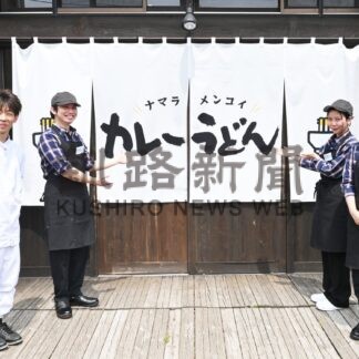 キャンプデロバタ、カレーうどん専門店に　タイ香辛料使った新スタイル【釧路市】(2026-06-05)