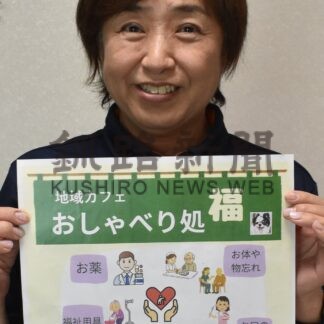 映画上映や介護相談　「未来くる」１３日に地域カフェ【釧路市】(2026-06-07)