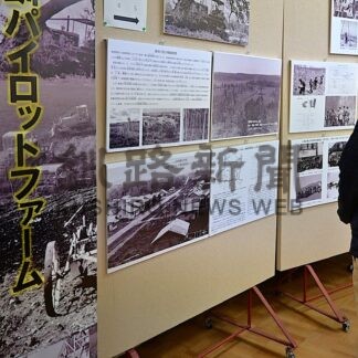 開墾の歴史パネルで紹介　根釧パイロットファーム７０周年【別海町】(2026-06-09)
