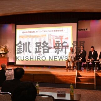 ガストロノミーツーリズム、道東での可能性探る　曾根町長、「釧根一体で」　中標津でシンポ【中標津町】(2026-06-10)