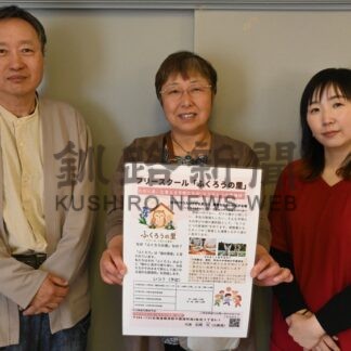 不登校の子供　新たな居場所に　２９日、フリースクール開校【中標津町】(2026-06-11)