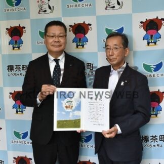 酪農畜産業振興へ町に１００万円寄付　共立ソリューションズ【標茶町】(2026-06-11)