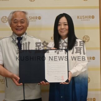 「釧路超民」の創出・拡大　釧路町　東京の民間団体と協定【釧路町】(2026-06-13)