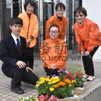 少年鑑別支所花で生活彩り　釧路更生保護女性会寄贈【釧路市】(2026-06-16)