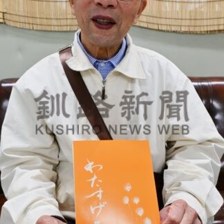 同人誌わたすげ３４号発行　特集は「昭和をふりかえる」【根室市】(2026-06-17)