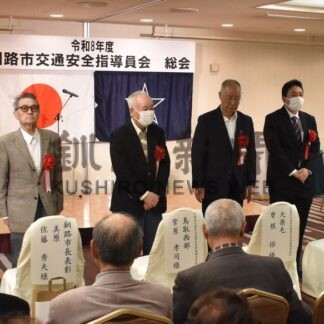 長年の交通安全活動たたえ　釧路市指導員会、総会で２６人表彰【釧路市】(2026-06-18)