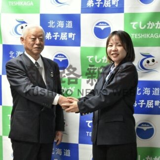 地域活性化を支援　起業人の長谷川さん受け入れ【弟子屈町】(2026-06-18)
