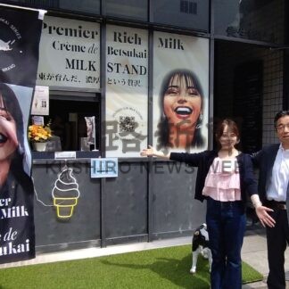 別海の牛乳 札幌でＰＲ　道東あさひ農協販売店開店、ソフトクリーム販売【札幌市】(2026-06-18)
