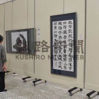 一般や会友　力作８７点並ぶ　釧路書道連盟　釧書展２１日まで(2026-06-19)