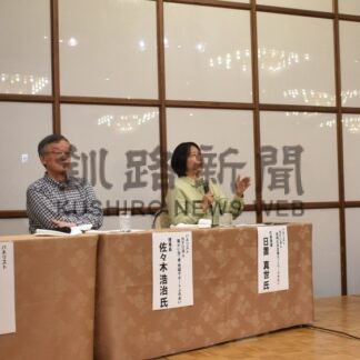 「愛着の質 子供の人生に影響」中村氏（児相所長）が指摘　ＮＰＯ法人「縁」地域ネットワーク講演会【釧路市】_1(2026-06-20)