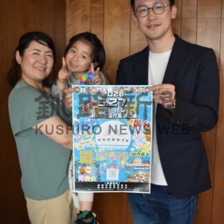 子供主役の催し多彩　２７日にクシロカラプテ【釧路市】(2026-06-22)