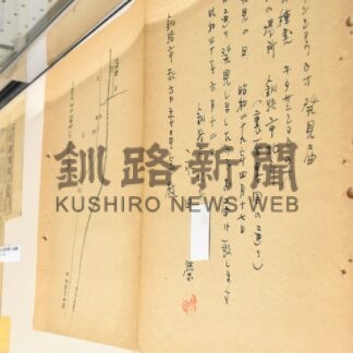釧路博物館でリレー展　キタサンショウウオとアイヌ文化テーマ、来月５日まで【釧路市】_1(2026-06-22)