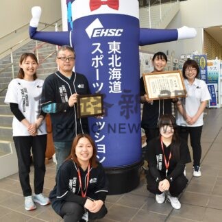 東北海道スポーツコミッションに日本協会会長賞　人と地域育てる施設運営評価【釧路市】(2026-06-23)