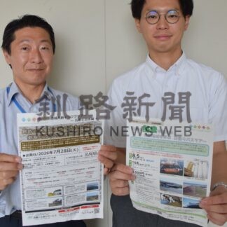 地域の歴史、産業学ぼう　７月２８日、８月５日インフラツアー　釧路開建【釧路市】(2026-06-23)