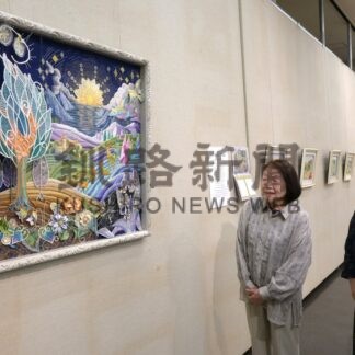 戸塚刺しゅう 作品ずらり　協会釧路支部、２８日まで展示【釧路市】(2026-06-25)