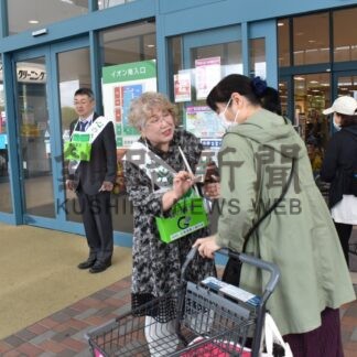 イオン釧路昭和で緑の募金呼び掛け　釧路の世話人会【釧路市】(2026-06-25)