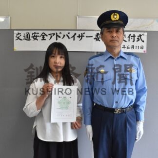 橋本さん交通安全アドバイザー委嘱　中標津署が別海で交付式【別海町】(2026-06-25)