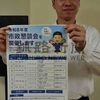 市の取り組みに意見を　１３日から市政懇談会【釧路市】(2026-06-26)
