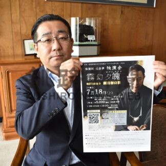 人気怪談師　城谷さん独演会　来月１８日、釧路で初【釧路市】(2026-06-27)
