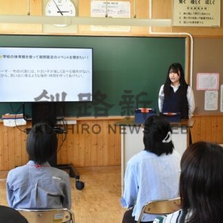 地域を盛り上げるには？　川湯中、生徒が関係者にアイデア発表【弟子屈町】(2026-06-27)