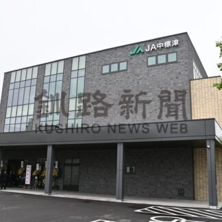 農協新事務所が完成　「組合員の笑顔、生活守る」【中標津町】(2026-06-28)