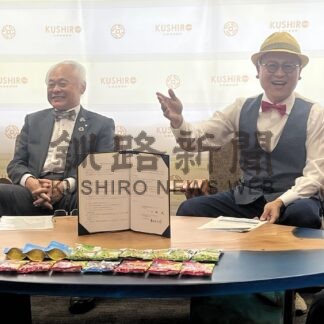 町外企業と交流会　釧路町と春日井製菓、協定の概要発表【釧路町】(2026-06-30)