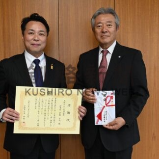 大地みらい信金、町に２００万円寄付【中標津町】(2026-06-30)