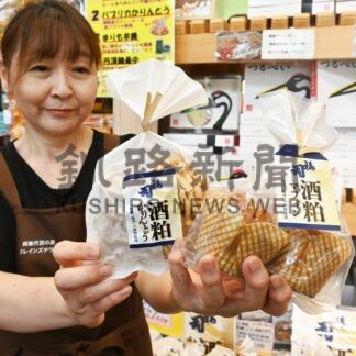 地元酒かす お菓子に　阿寒丹頂の里クレインズテラス　かりんとうとマフィン販売【釧路市】(2026-06-30)