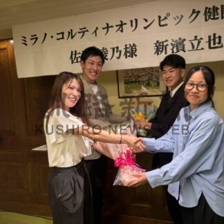 佐藤さんと新濱選手ねぎらう　釧路スケート連盟、五輪出場で讃える会【釧路市】(2026-07-01)