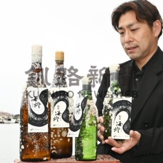 海底熟成酒７日から販売　「福司」、香りや味、まろやか【釧路市】(2026-07-03)