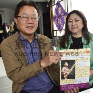 インド・ネパール幻想的な音楽　５日、サワンさん招き演奏会【釧路市】(2026-07-03)