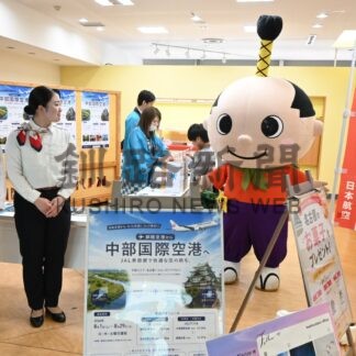 ＪＡＬ中部線ＰＲ　空港で「はち丸」と記念撮影【釧路市】(2026-07-05)