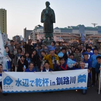釧路川に向かい「乾杯」　 にぎわい創出へイベント【釧路市】(2026-07-05)