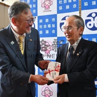 釧路管内の団体に寄付、寄贈【釧路市】(2026-07-06)