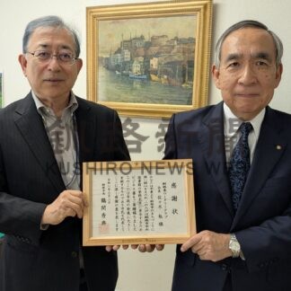 釧路管内の団体に寄付、寄贈【釧路市】_1(2026-07-06)
