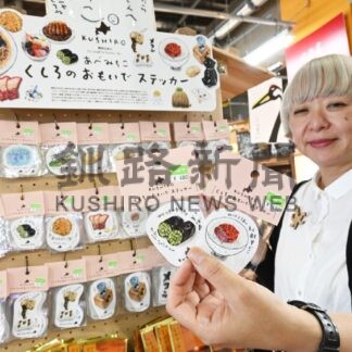 イラストレーターあべさん、釧路グルメ ステッカーに　土産店で販売【釧路市】(2026-07-06)