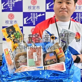 特産品、３０１人に発送　まるごと根室【根室市】(2026-07-06)