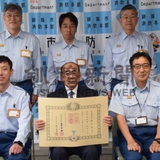 消防活動に長年貢献　鎌田さんに叙勲伝達【釧路市】(2026-07-07)