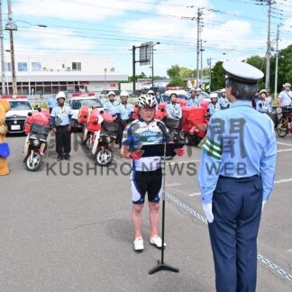 交通事故防止へ決意　出動式、郵便バイク講習も【中標津町】(2026-07-07)
