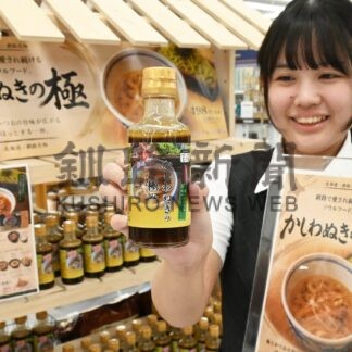 「かしわぬきの極み」人気　コーチャンフォー釧路店　スープの素、「家庭で楽しんで」【釧路市】(2026-07-09)