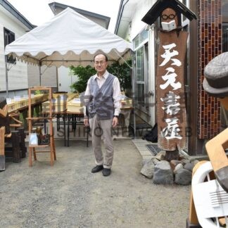 念願の古書店１１日オープン　広野さん、「天元書屋」【釧路市】(2026-07-09)