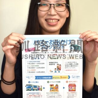バス乗車証明券、１２日から配布開始【釧路市】(2026-07-10)