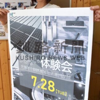 高校生ら対象に見学・体験会　ＭＯＮＯテク釧路、２８日に【釧路市】(2026-07-11)
