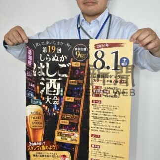 真夏の夜楽しもう　来月１日、はしご酒大会【白糠町】(2026-07-12)